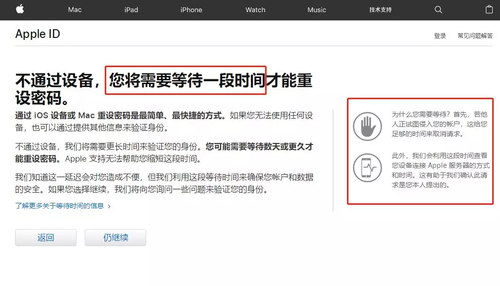 Apple ID 密碼找回攻略 科技 第17張