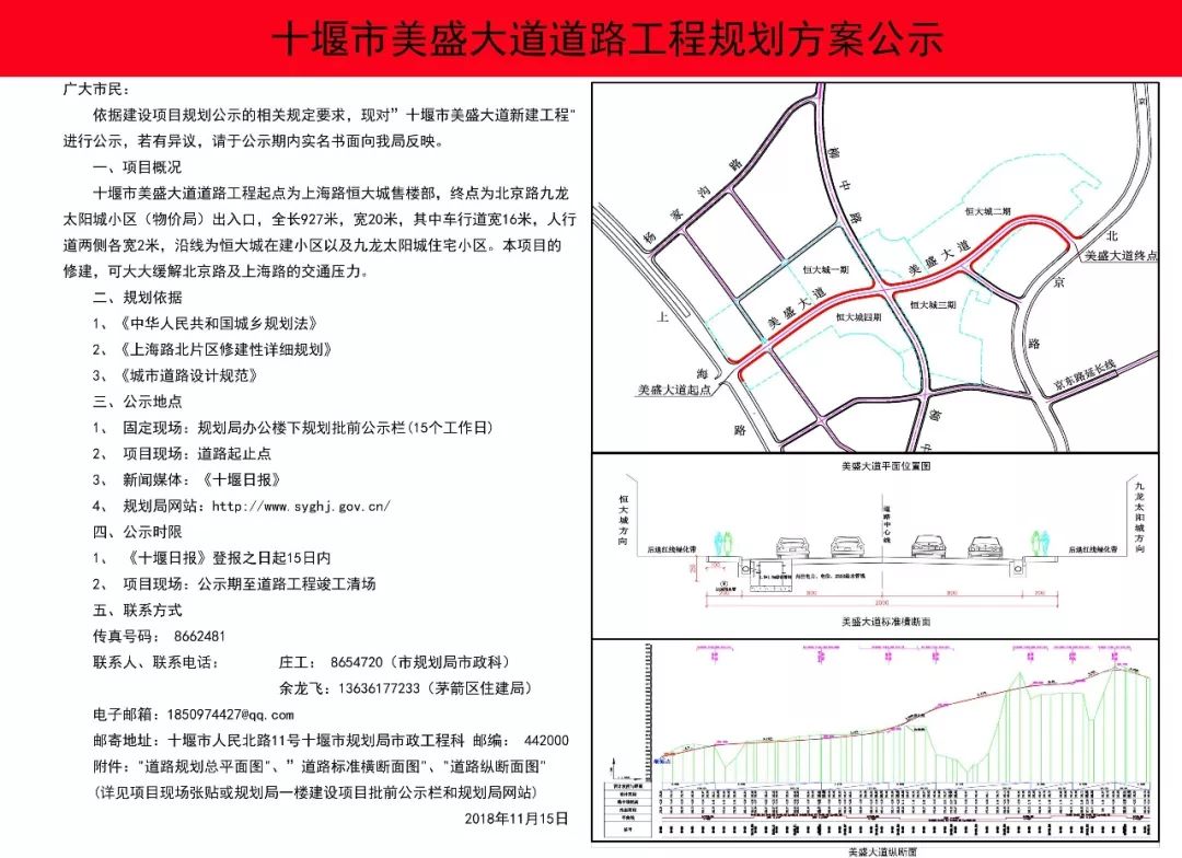 城区还将新建一条路._规划局