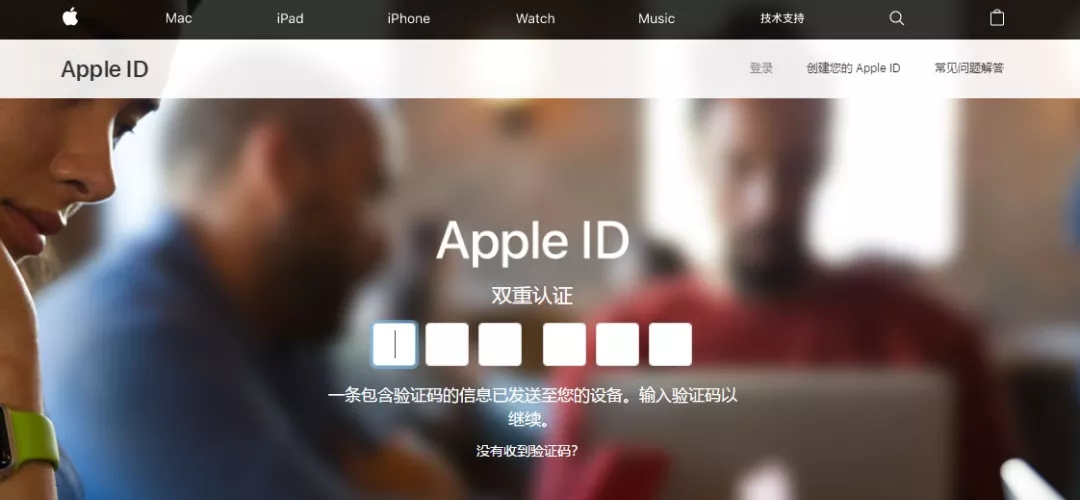 Apple ID 密碼找回攻略 科技 第12張