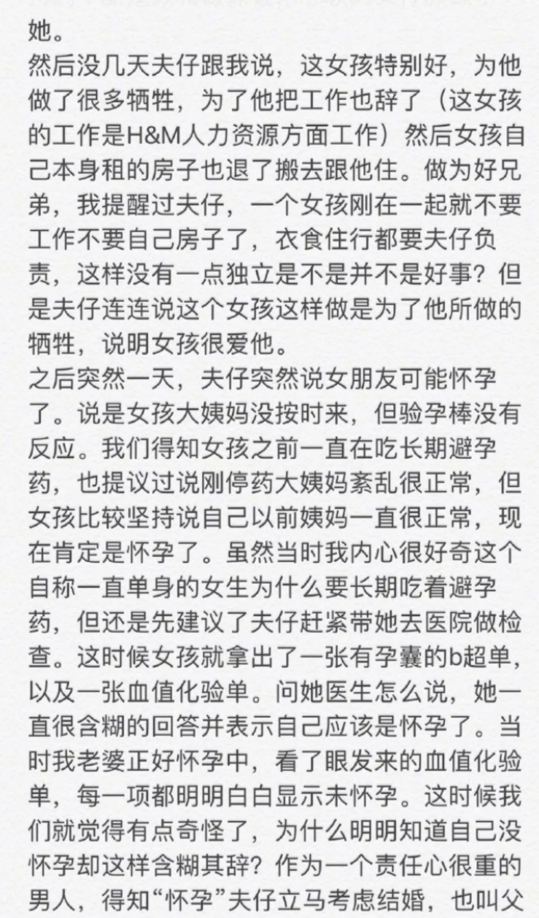 蔣勁夫家暴女友傷至流產！騙房、跟多位男性發生關係……這就是家暴理由？ 娛樂 第17張