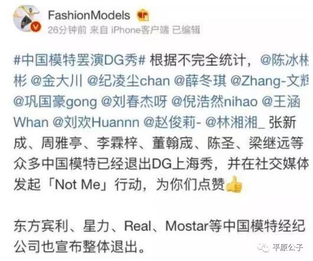 d&g辱华被抵制?这叫自取其辱,自作孽不可活