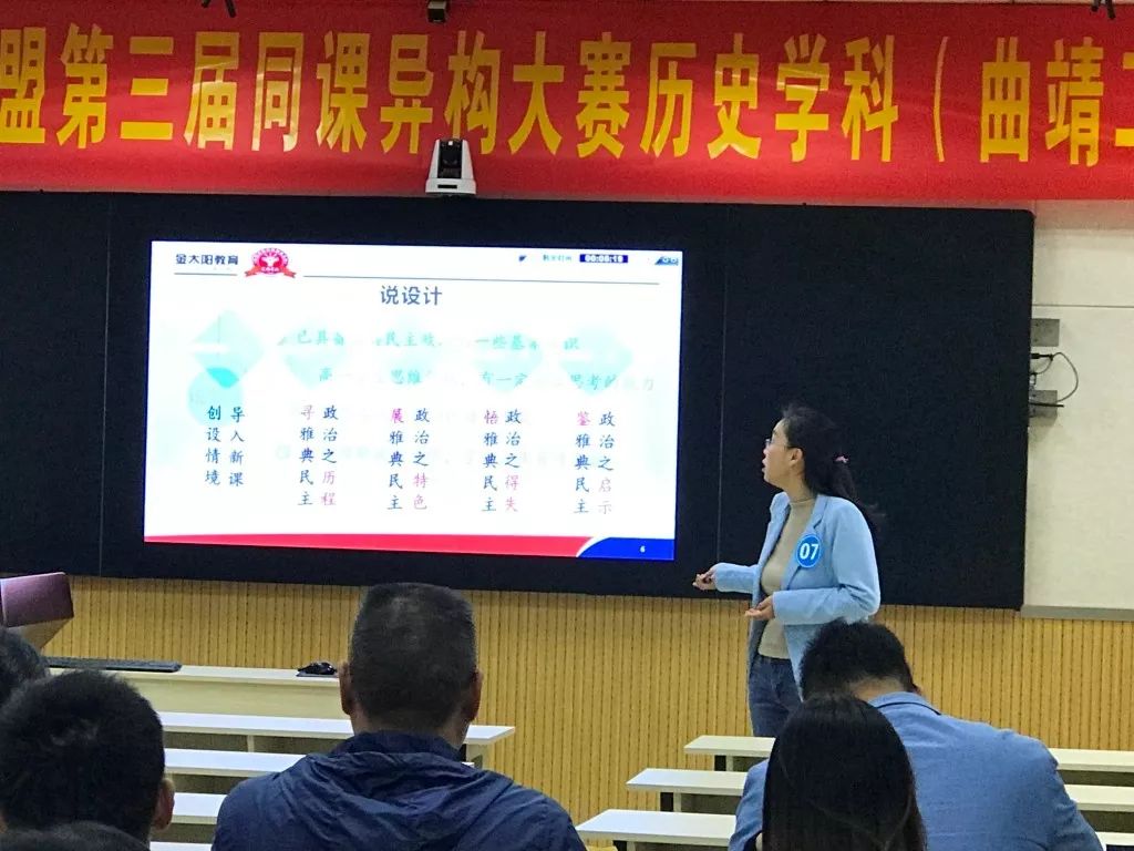 建水一中三位教师以优异成绩进入第三届中国好教育云南联盟同课异构