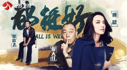 江蘇衛視2019年要播這些劇，李易峰就有兩部劇成顏值和收視擔當！ 娛樂 第3張