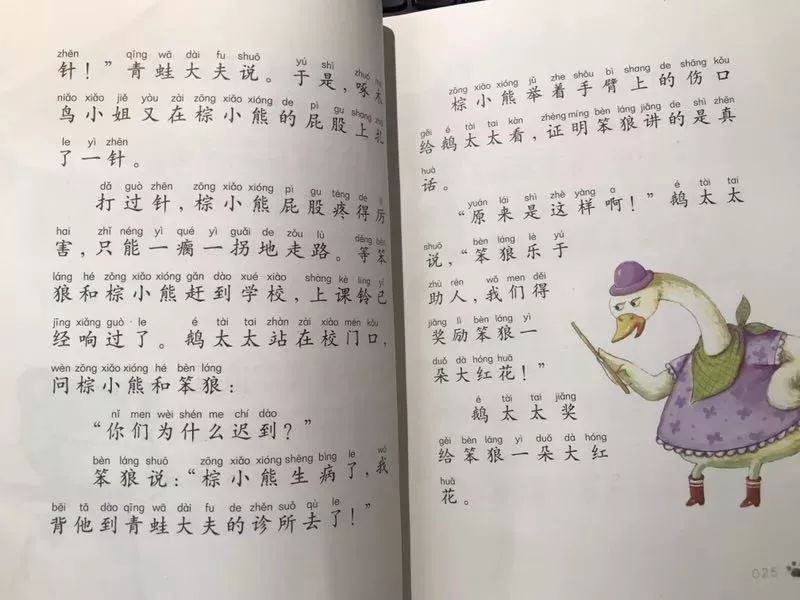 想要拼音顺溜,认字快速,这些书可以帮到你