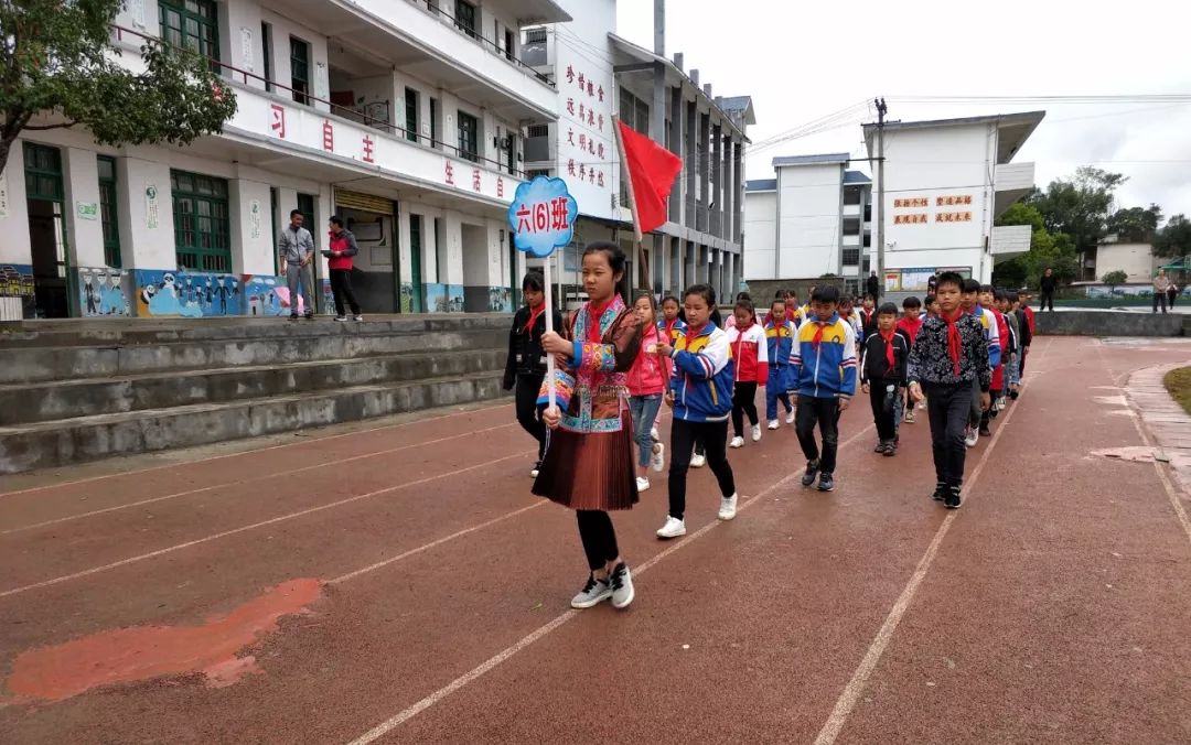 梅林乡中心小学举行2018秋校园田径运动会