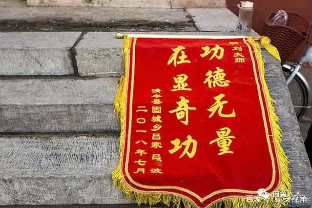 内黄二帝陵前测八字,刘大师获赠锦旗