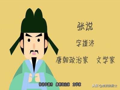 古代文学家们名字中的字,也颇有趣味