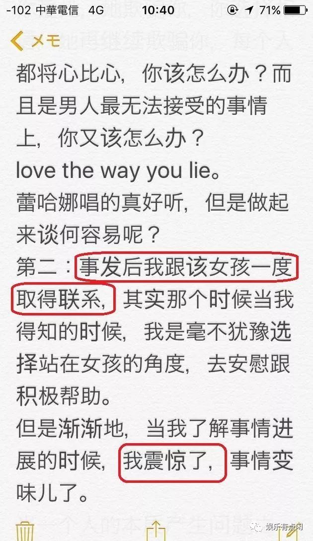 疑似蔣勁夫的日語老師指責中浦悠花撒謊成性：有錄音已在配合調查 娛樂 第4張