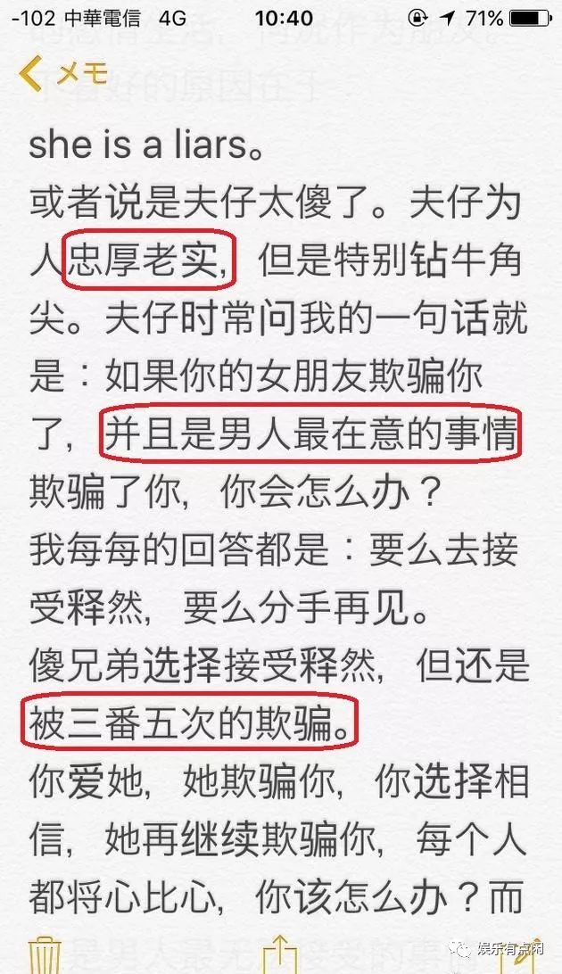 疑似蔣勁夫的日語老師指責中浦悠花撒謊成性：有錄音已在配合調查 娛樂 第3張