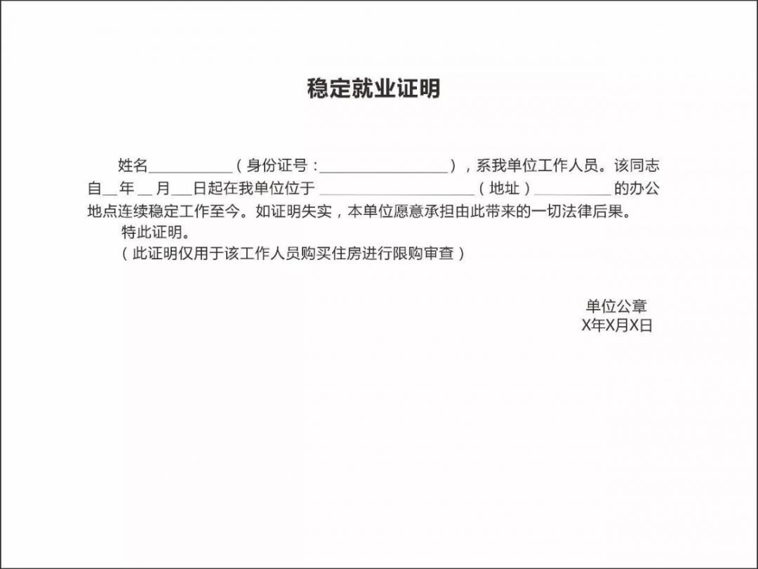 北京城建龙樾湾(一期)1,2,3,4号楼购房登记规则