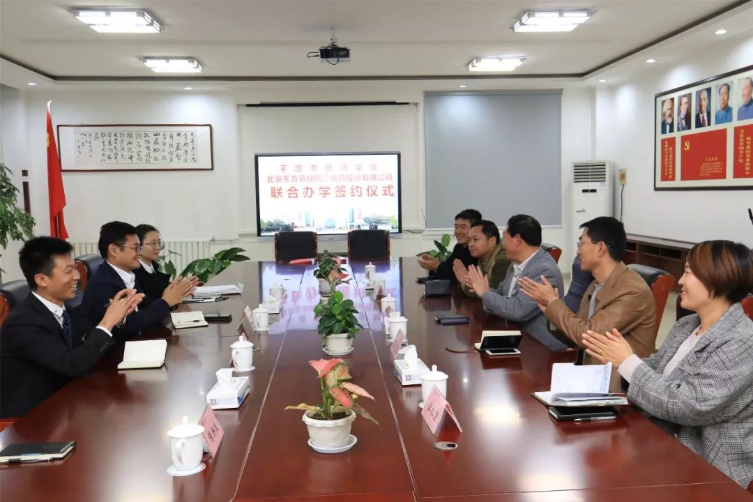 北京翔宇航空学院