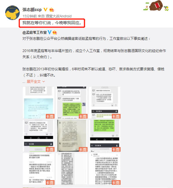 孟庭葦工作室發文怒斥張志鵬惡人先告狀：威脅恐嚇求復婚後耍無賴