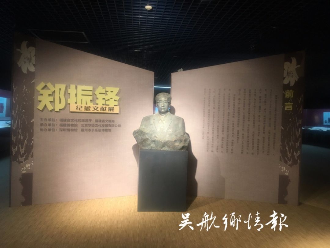 郑振铎纪念文献展区博物馆多件文物亮相福建博物院