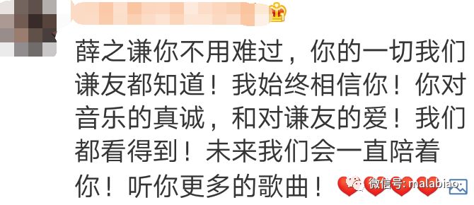 哭功了得，梨花帶雨，薛之謙當年曝負面時都沒有這一次哭得賣力 娛樂 第9張