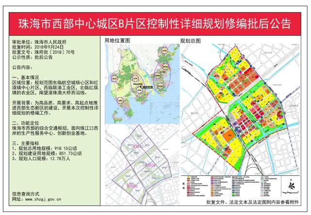 重磅规划!即将"腾飞"的珠海西城b片区_借力金湾