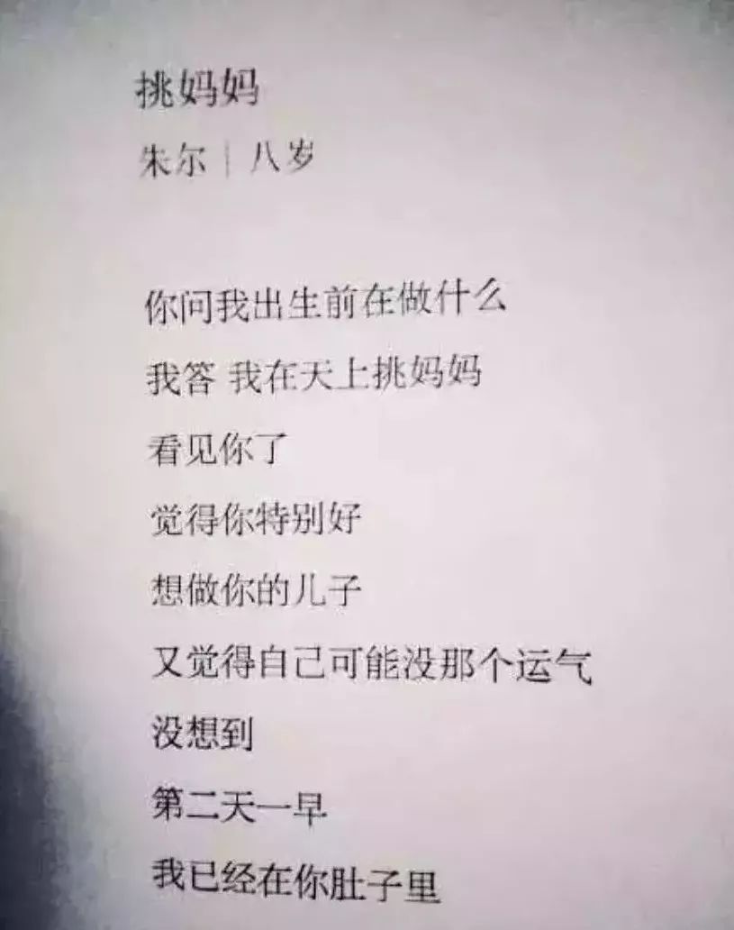 李冰冰妈妈宝贝简谱_李冰冰携手小朋友录制 妈妈宝贝 数度哽咽(3)