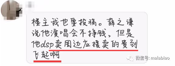 哭功了得，梨花帶雨，薛之謙當年曝負面時都沒有這一次哭得賣力 娛樂 第15張