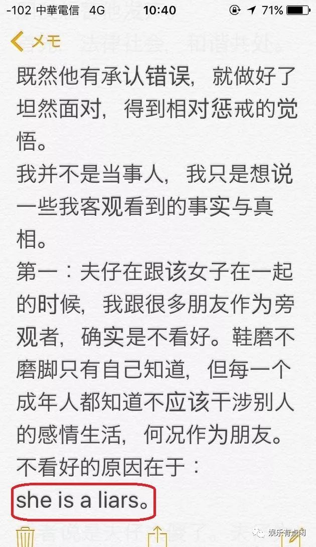 疑似蔣勁夫的日語老師指責中浦悠花撒謊成性：有錄音已在配合調查 娛樂 第2張