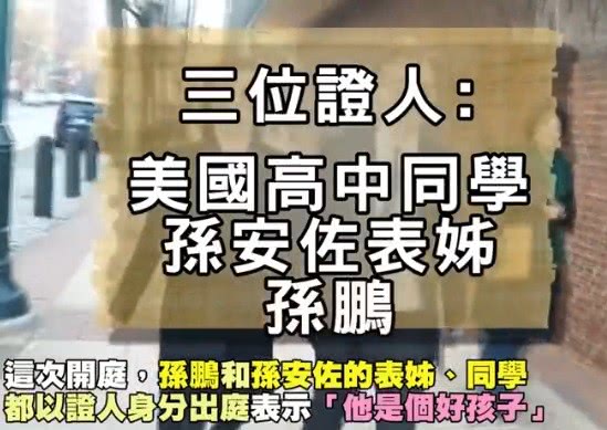 孫安佐被移送到黑人拘留所，狄鶯抗議不合理，擔心兒子被獄友欺負 娛樂 第3張