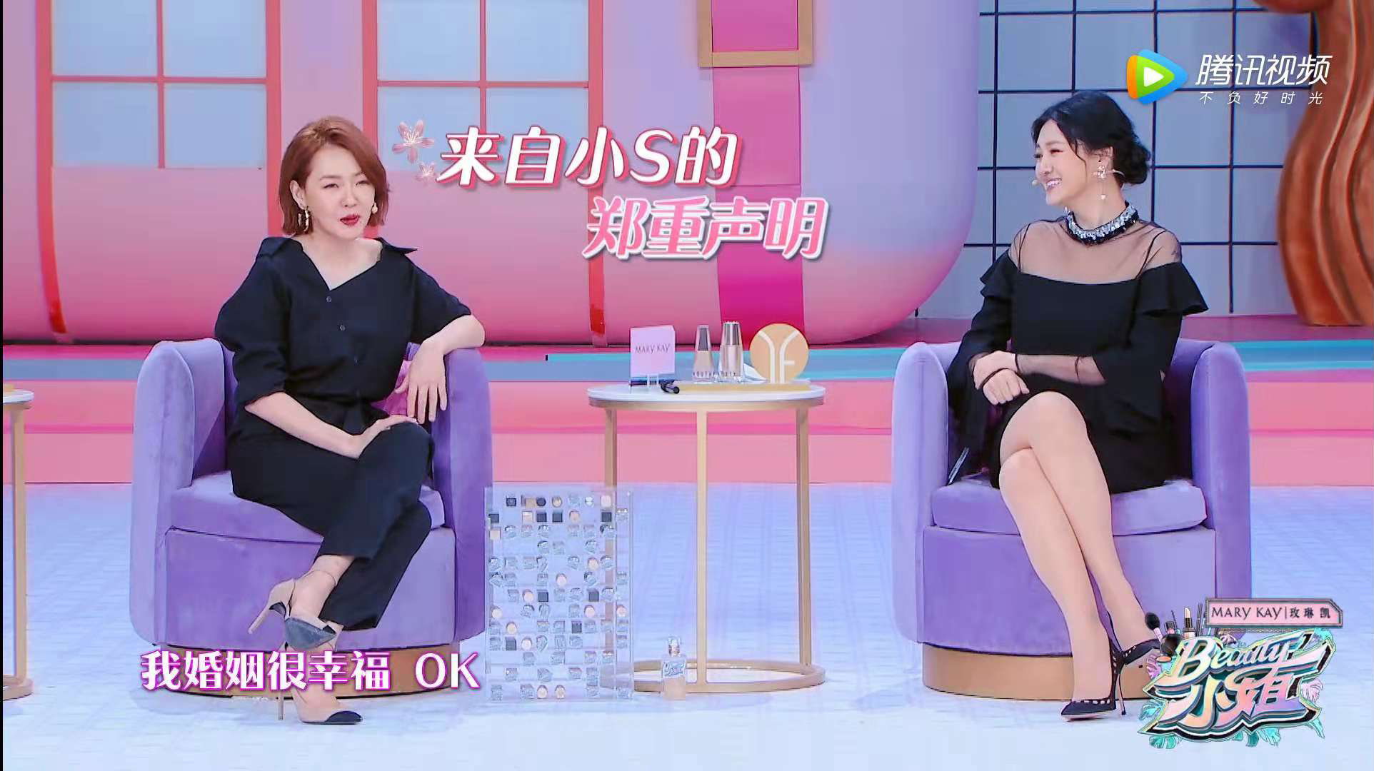 醉酒拍视频被说婚姻不幸福《beauty小姐》小s的回答让大s很无奈!