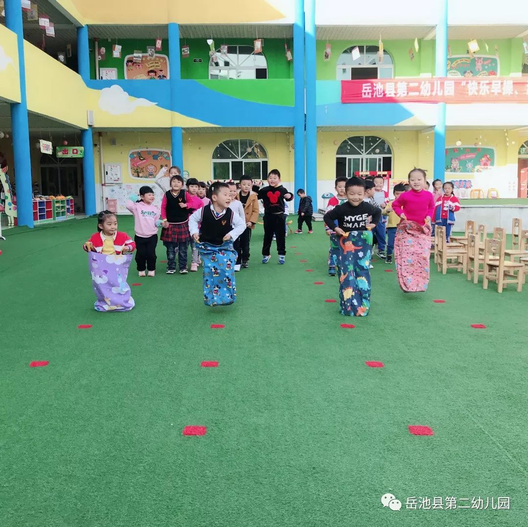 【二幼阳光体育】我喜爱的体育游戏_ 幼儿园