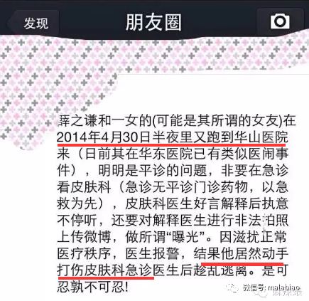 哭功了得，梨花帶雨，薛之謙當年曝負面時都沒有這一次哭得賣力 娛樂 第54張