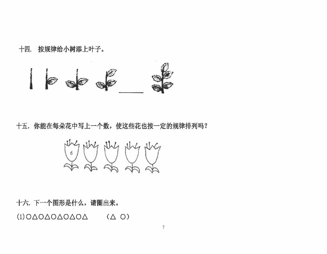 西游他说匍匐故事