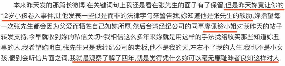 完爆所有華語女歌手的她被爆出軌女助理！爆料者還是前夫小三 娛樂 第35張