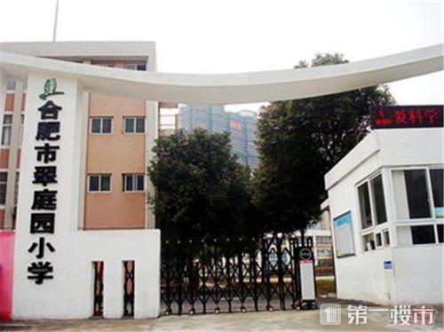 翠庭园小学改扩建.