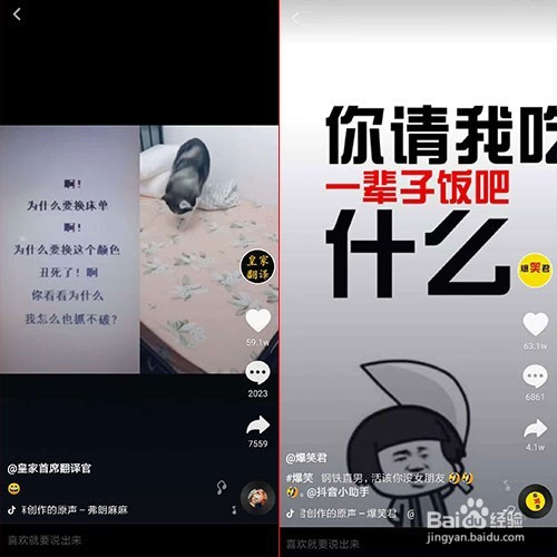 抖音怎么上热门抖音上热门的方法