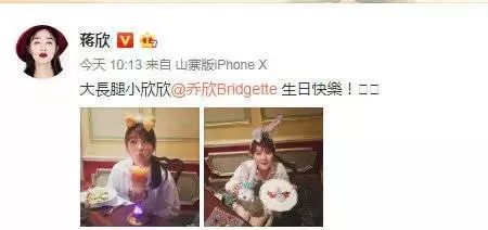 喬欣生日歡樂頌其餘四美如期送上祝福，劉濤一句話戳中笑點 娛樂 第2張