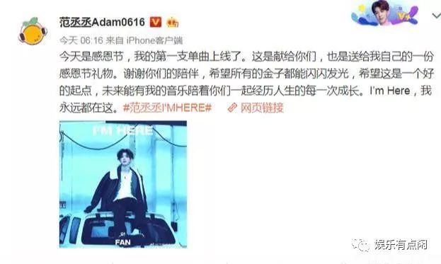 李晨為范丞丞新單曲打CALL， 後者表示感謝，但稱呼卻悄然改變 娛樂 第1張
