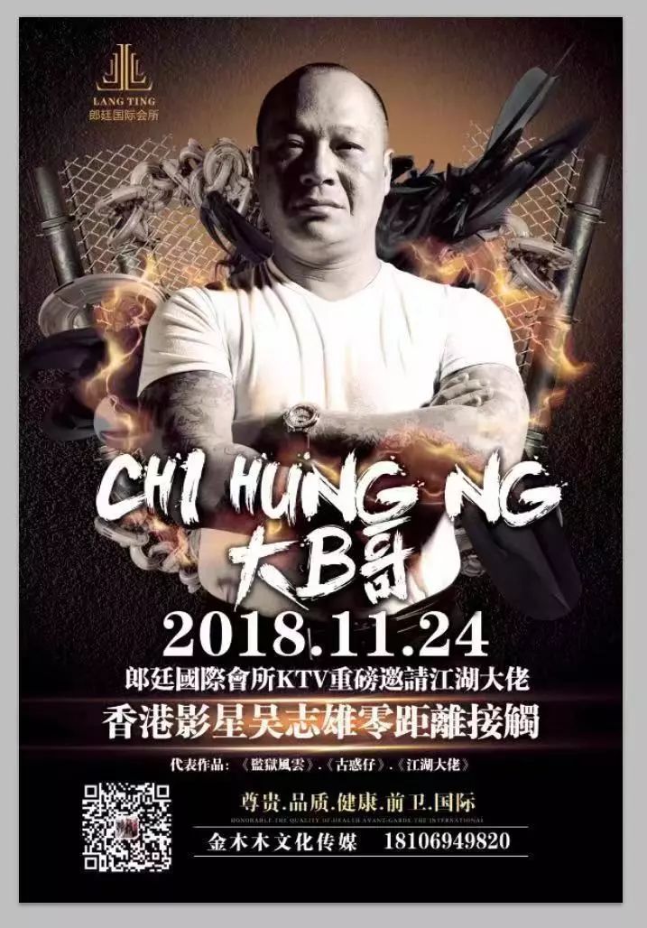 有生之年系列 一个沉寂已久的古惑江湖 一份激情重燃!