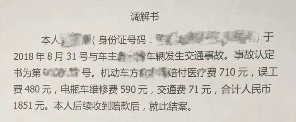 事实证明大多数司机都不知道怎么快速高效的处理交通事故