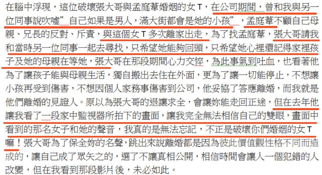 完爆所有華語女歌手的她被爆出軌女助理！爆料者還是前夫小三 娛樂 第37張