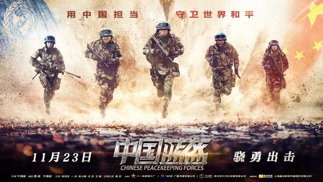 为了拍好《中国蓝盔》,宁海强倾注了大量心血,多次带领编剧,演员等