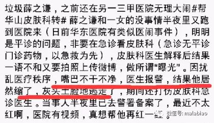 哭功了得，梨花帶雨，薛之謙當年曝負面時都沒有這一次哭得賣力 娛樂 第55張