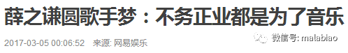 哭功了得，梨花帶雨，薛之謙當年曝負面時都沒有這一次哭得賣力 娛樂 第10張