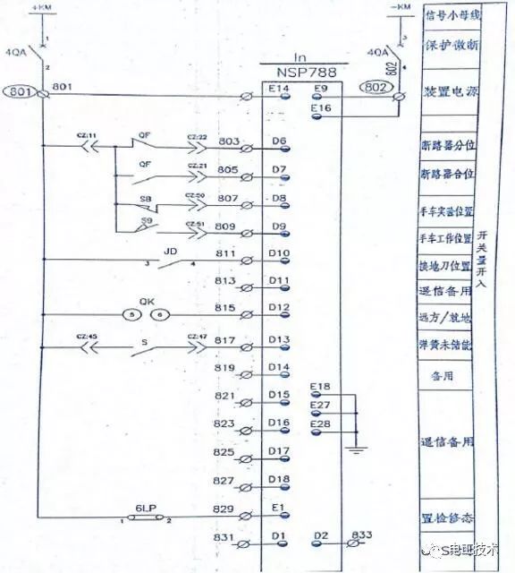 【干货】高压开关柜二次图识读讲解