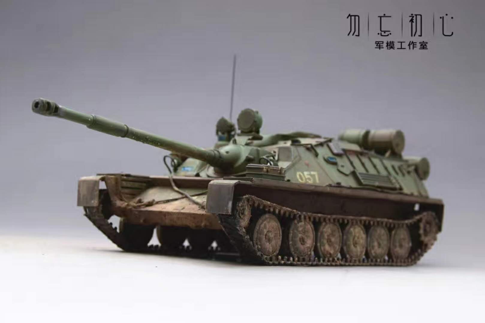 模型高手网 苏联asu85伞兵突击炮 模型作品