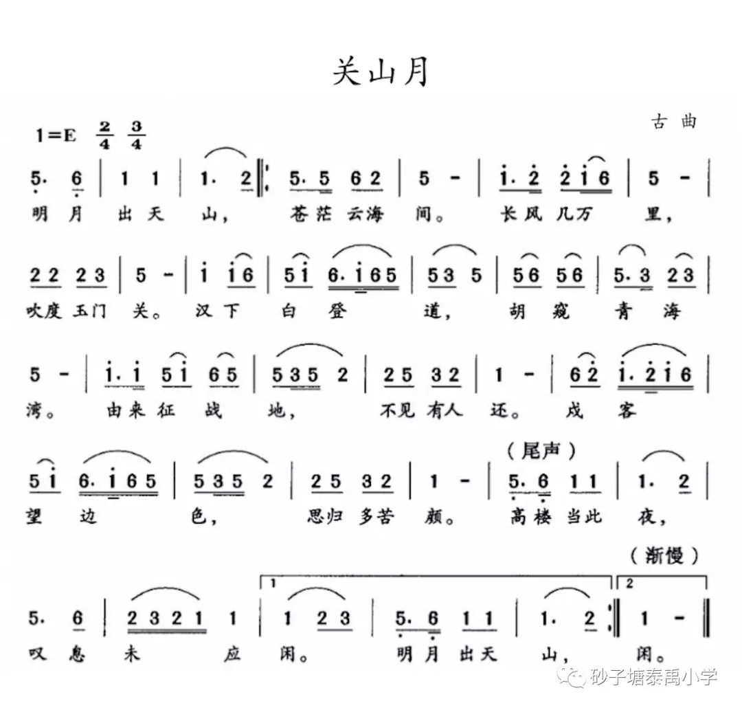 禹音朗朗凯凯老师和你一起品读关山月