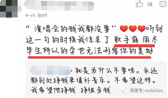 哭功了得，梨花帶雨，薛之謙當年曝負面時都沒有這一次哭得賣力 娛樂 第30張