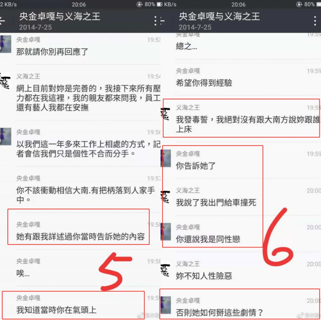 范BB李晨已分手？趙麗穎真的懷孕了？pgone洗白復出？知名女星否認出櫃被老公手撕？鄧超被轟下台？庾澄慶三胎得子？ 娛樂 第66張