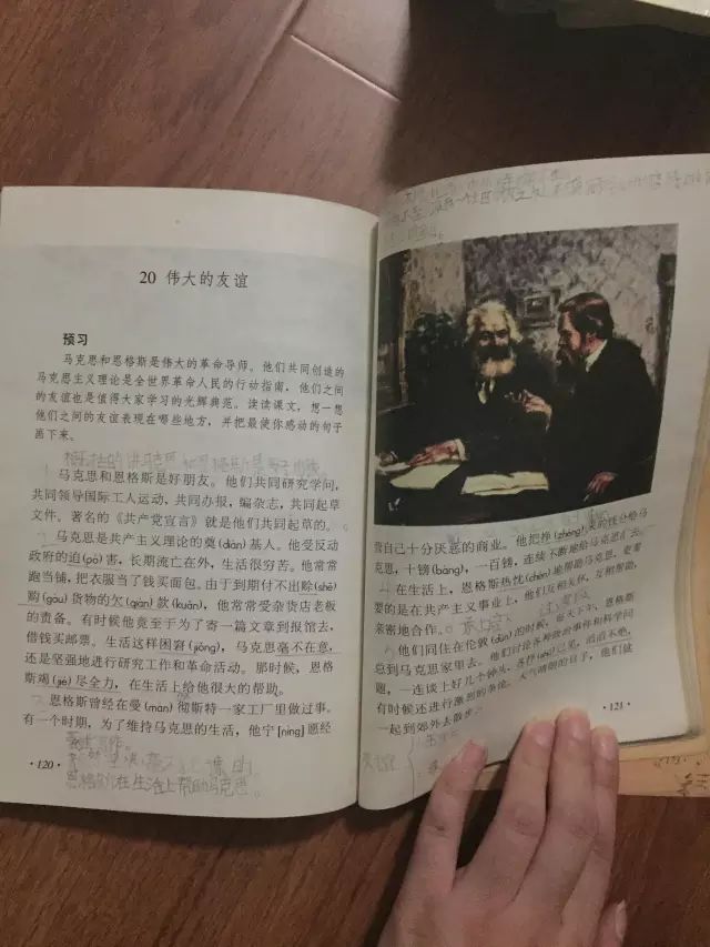 博山人20年前的語文課本，滿滿的都是回憶！ 汽車 第30張