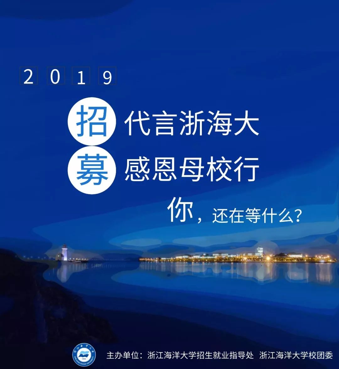 中国海洋大学招聘_通拓科技衡阳分公司2021校园招聘宣讲会 中国海洋大学线上