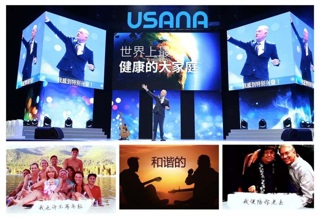 usana,一段传奇的背后,是