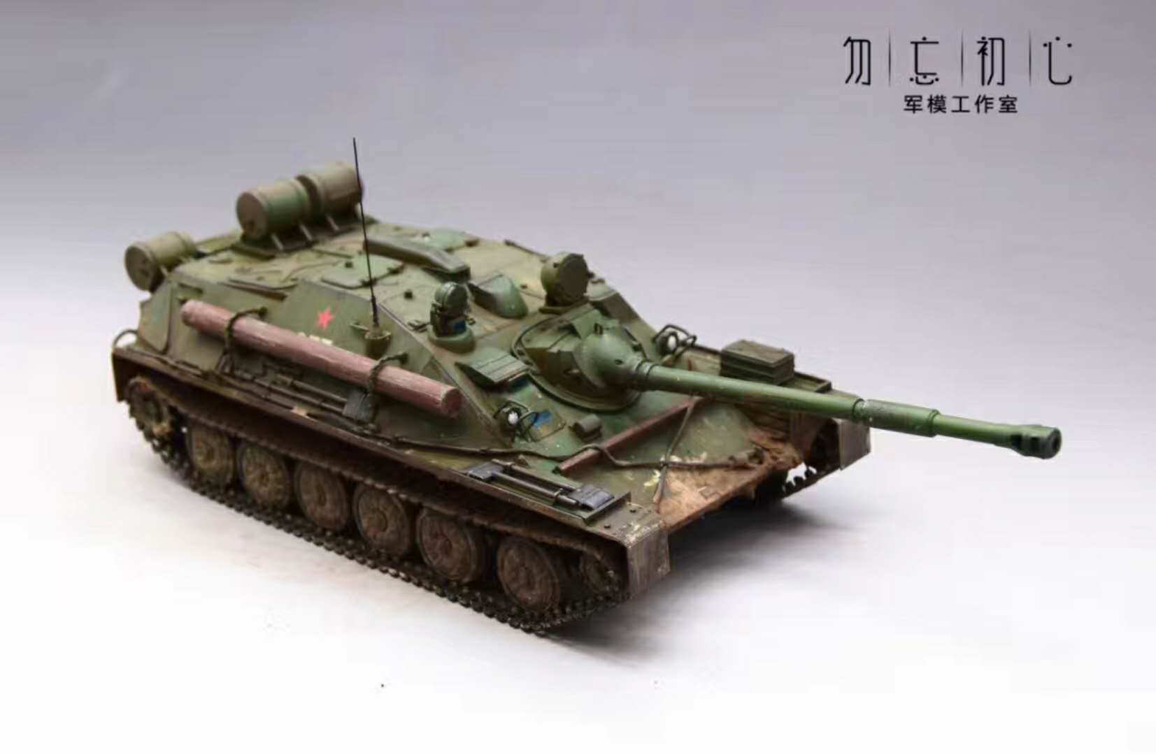 模型高手网 苏联asu85伞兵突击炮 模型作品