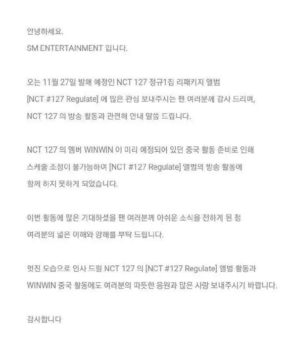 要回國活動了！？SM男團的這個成員宣布不參與組合活動…… 娛樂 第5張