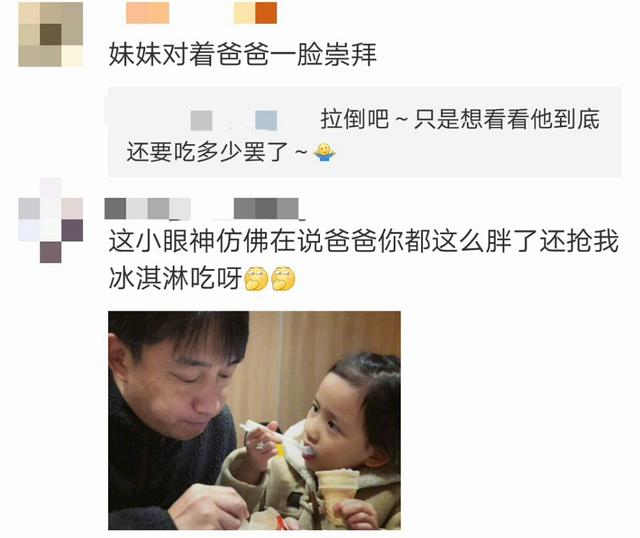 孫莉曬黃磊和小女兒同吃一個冰淇淋，父女倆互動超有愛！ 娛樂 第5張