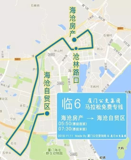 (七)临7路(小西门—海沧自贸区)